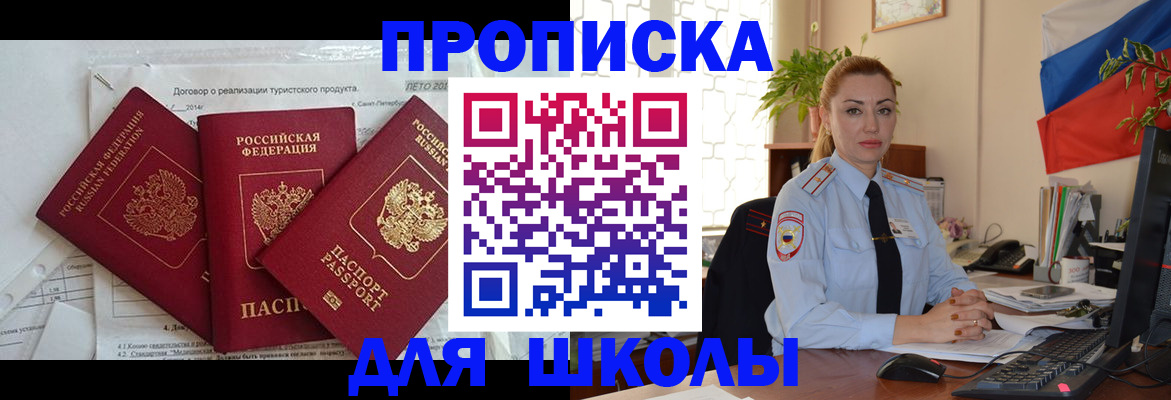 регистрация в Новом Осколе