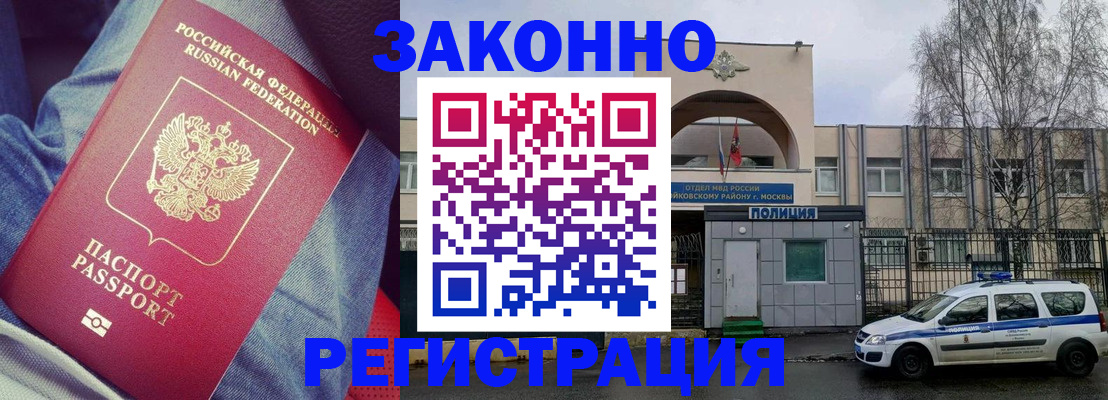 временная регистрация собственник в Новом Осколе